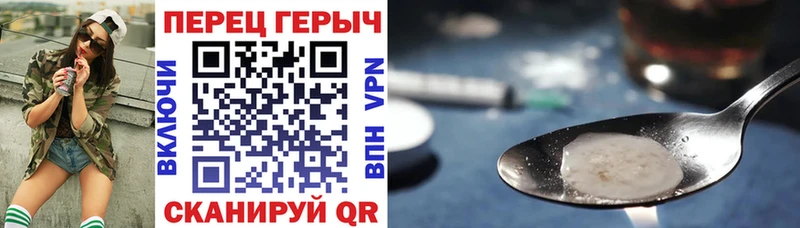 ГЕРОИН Heroin  что такое наркотик  дарк нет какой сайт  Ачинск 