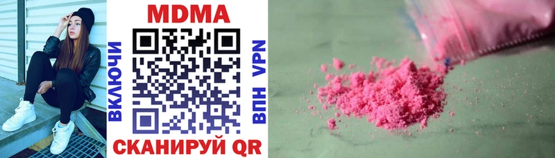 наркотики  площадка наркотические препараты  МДМА VHQ  Ачинск 