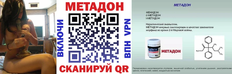 Метадон кристалл  цены   Ачинск 